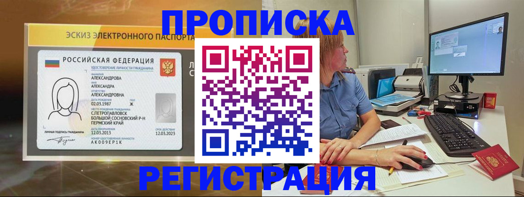 прописка 2025 в Малой Вишере