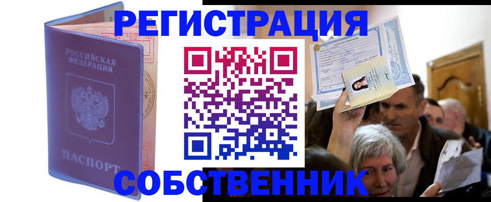 прописка 2025 в Малой Вишере