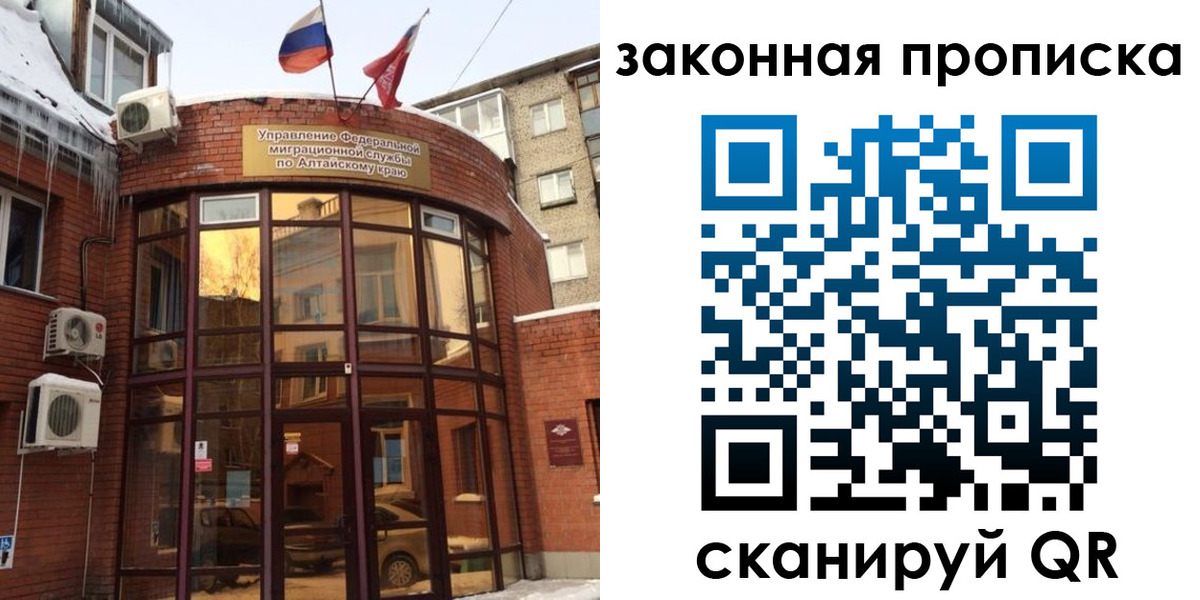 временная регистрация купить в Малой Вишере