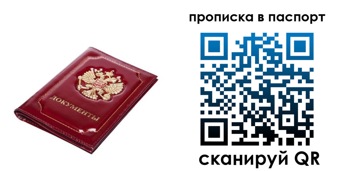 прописка для школы в Малой Вишере