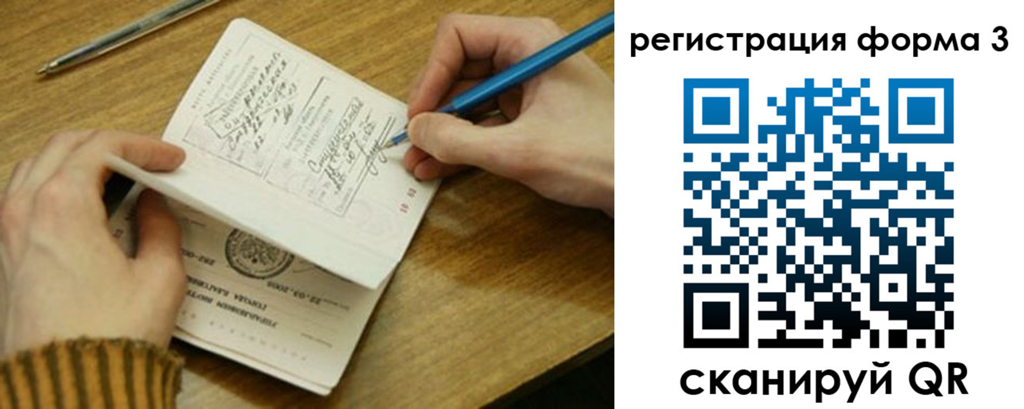 купить прописку в Малой Вишере