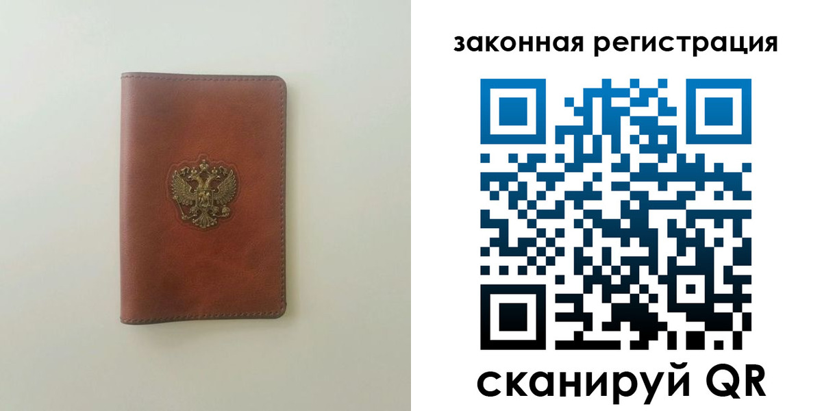 прописка в Малой Вишере