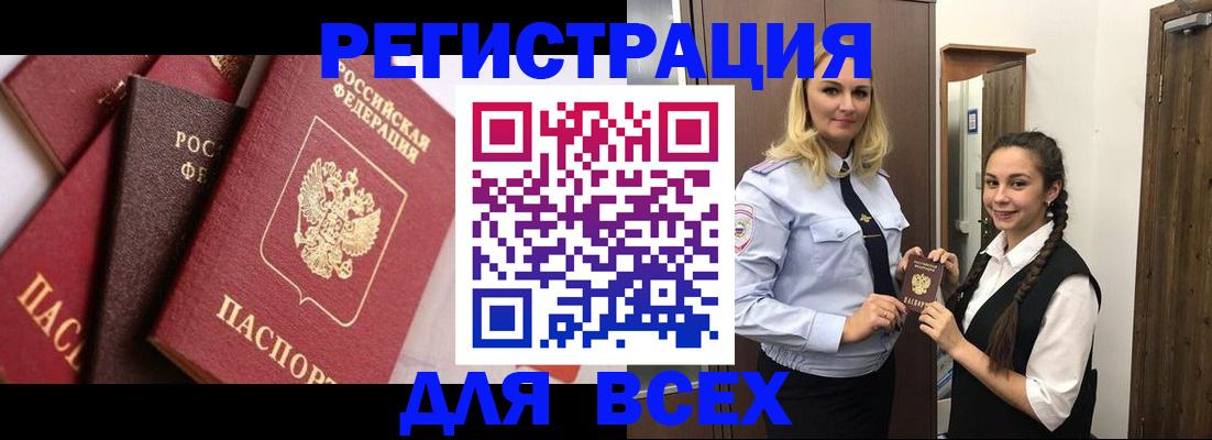 прописка гарантия в Малой Вишере