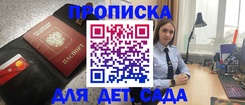 временная регистрация недорого в Малой Вишере