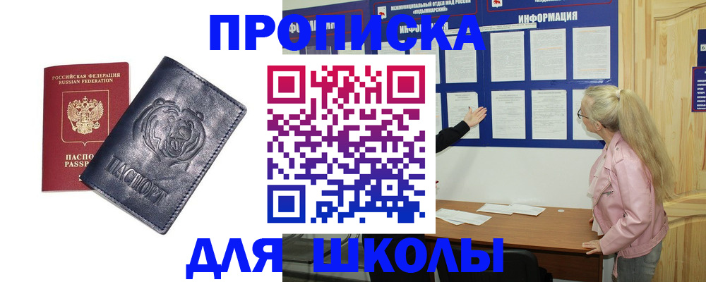 прописка 2025 в Малой Вишере