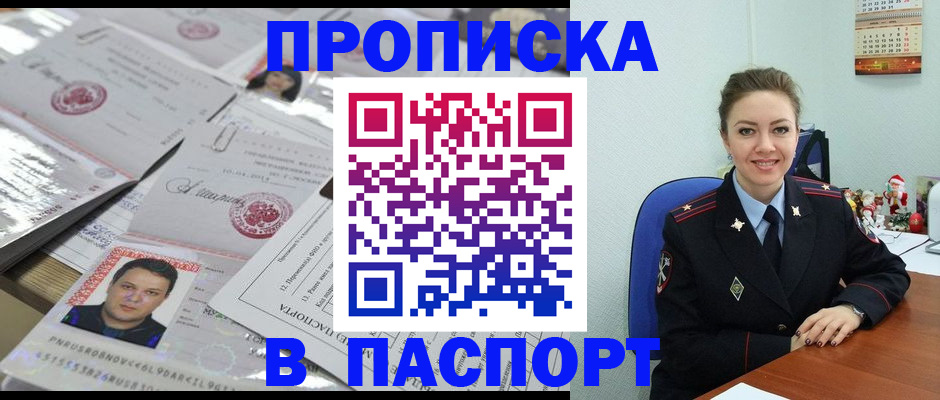 временная регистрация 2025 в Малой Вишере