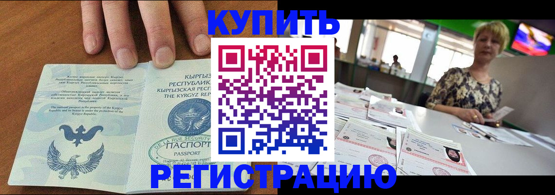 прописка от собственника в Малой Вишере