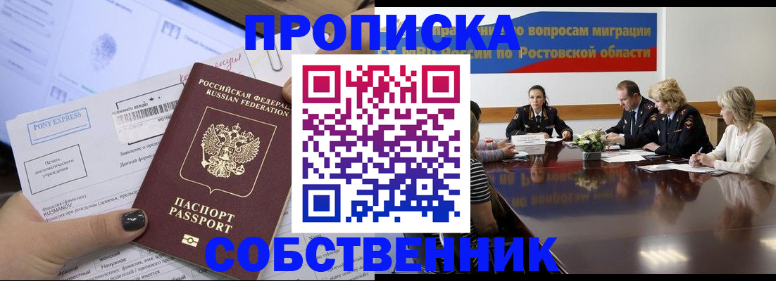 временная регистрация для всех в Малой Вишере